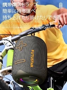 Amazon.co.jp: 20W bluetooth スピーカー ワイヤレススピーカー